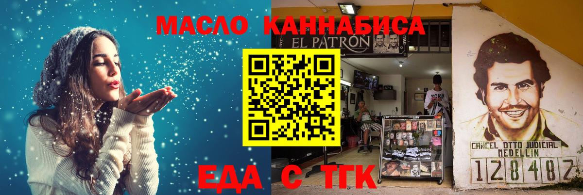 Артёмовский  Печенье с ТГК марихуана  Вход с VPN 