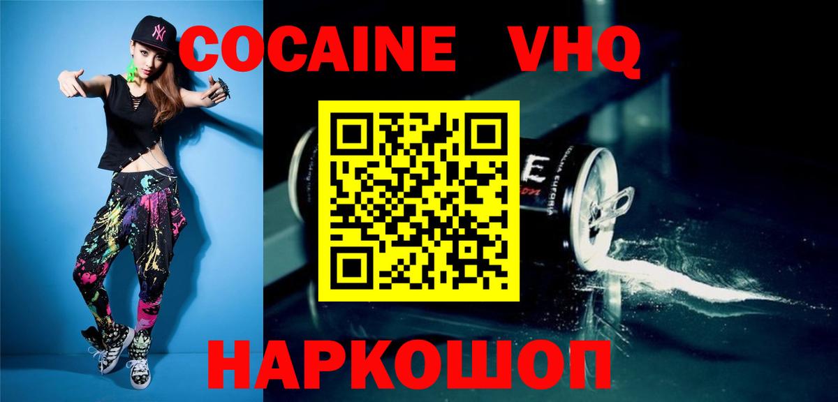 COCAIN Перу Артёмовский