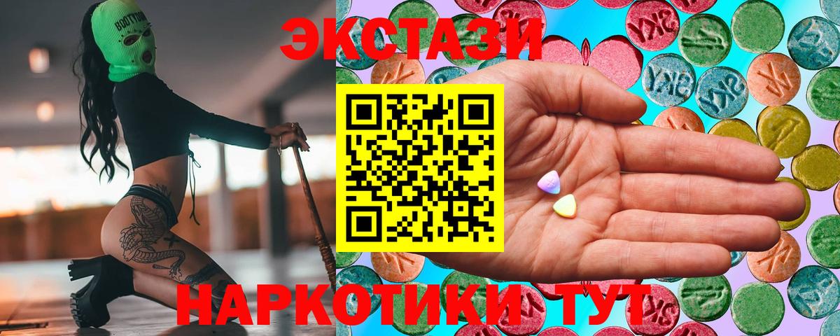 Ecstasy 250 мг Артёмовский
