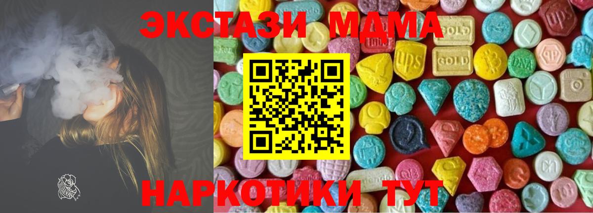 ОМГ ОМГ ССЫЛКА  Экстази бентли  Экстази  Вход с VPN  Ecstasy 280мг  Артёмовский 