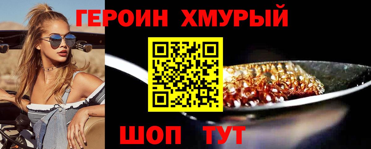 ГЕРОИН белый Артёмовский