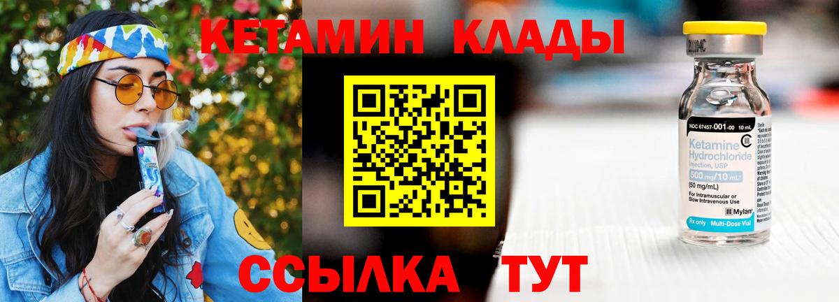 Кетамин VHQ  Вход с VPN  Артёмовский 