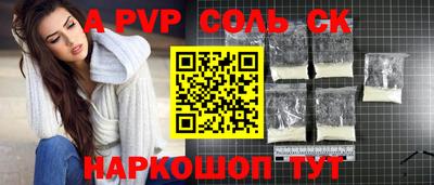Альфа ПВП Балашиха