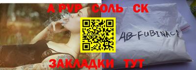 круглые Балаково