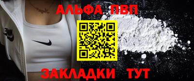 ALPHA-PVP Балахна