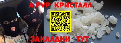Альфа ПВП Балашиха