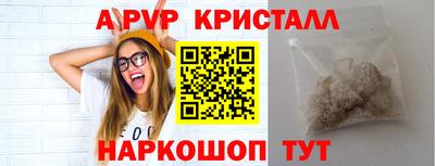 ALPHA-PVP Балахна