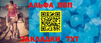 Альфа ПВП Балашиха