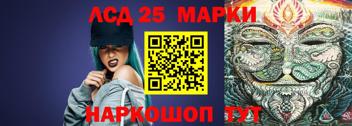 LSD-25 экстази кислота Артёмовский