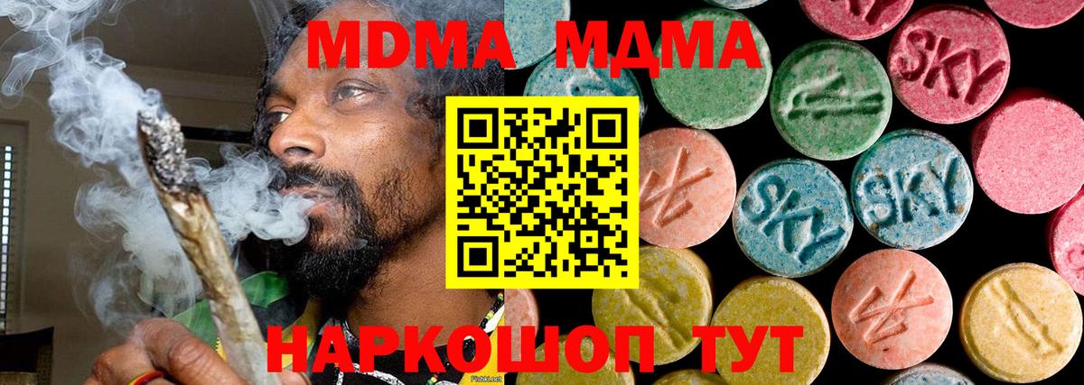 Артёмовский  MDMA crystal  MDMA кристаллы  MDMA  Вход с VPN 