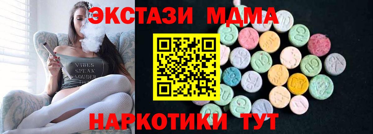 MDMA молли Артёмовский