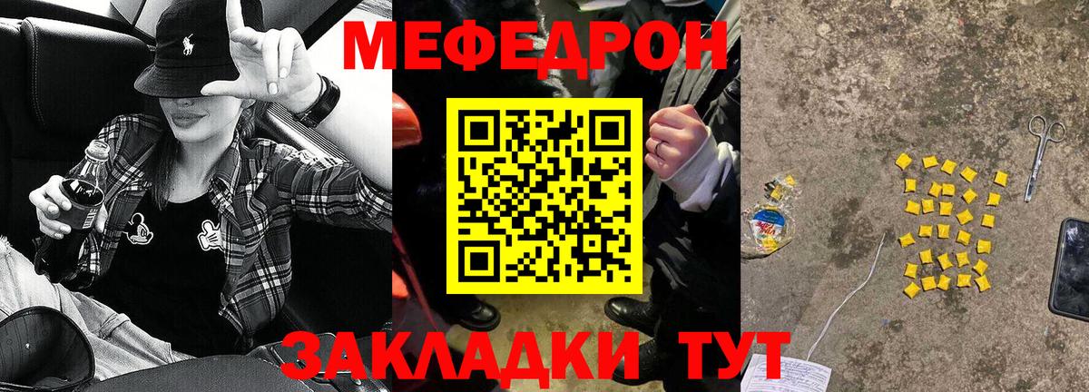 МЕФ  Артёмовский