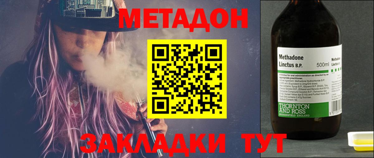 МЕТАДОН кристалл  гидра ТОР  Метадон кристалл  Артёмовский  Вход с VPN 