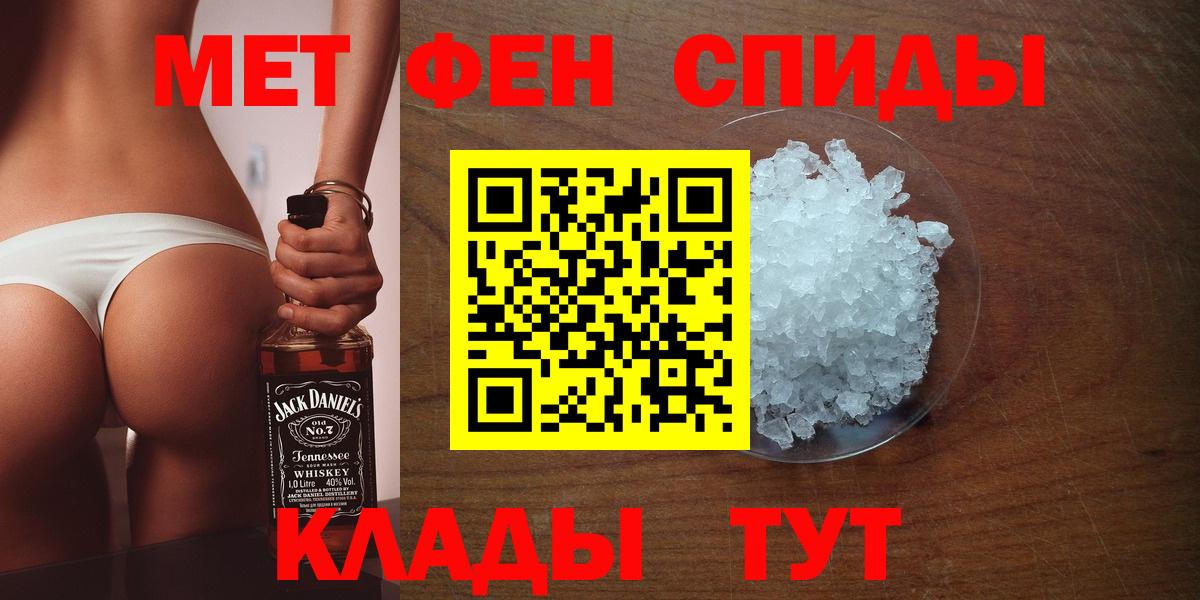 Метамфетамин пудра  Вход с VPN  Артёмовский 
