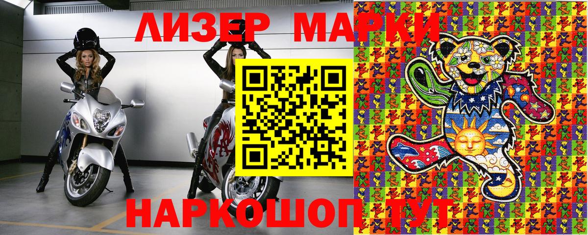 Марки 25I-NBOMe 1500мкг  Вход с VPN  Артёмовский 